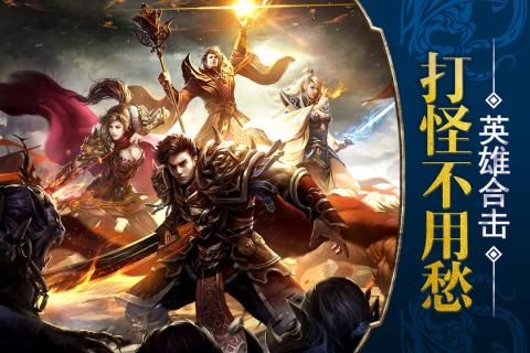 烈焰遮天 無限元寶版