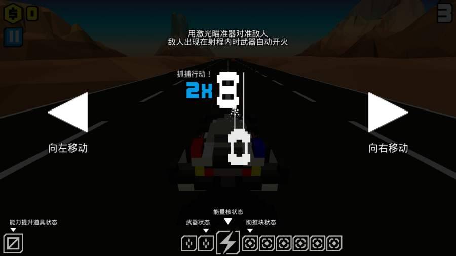 像素公路戰(zhàn)爭