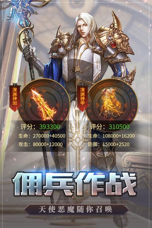 天啟之門 官方版