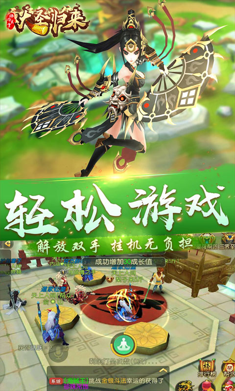 大圣归来棒指灵霄满V版 九妖BT版