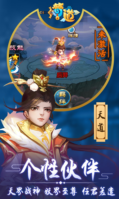 夢(mèng)道滿V版 九妖BT版