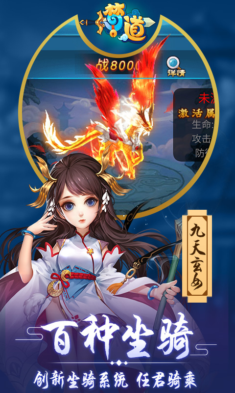夢道 滿V版