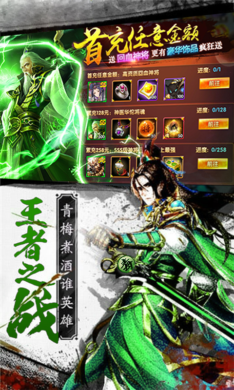 毒將三國 九妖BT版