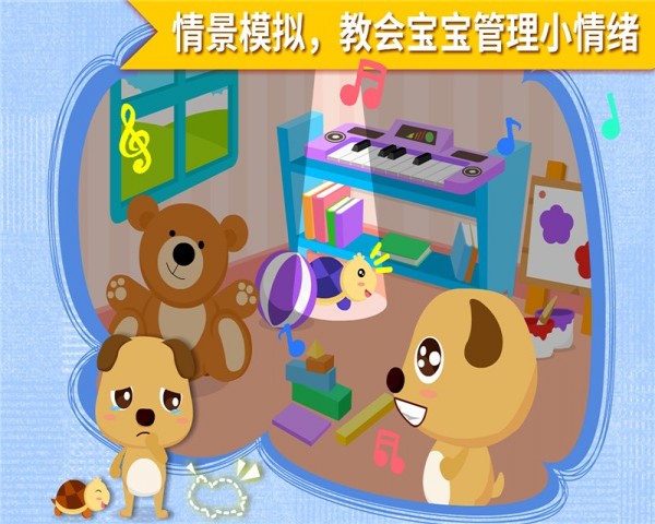 安慰小寶寶