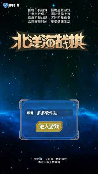 北洋海戰(zhàn)棋