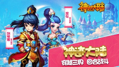新世界的神 果盤版