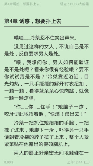完本免費小說