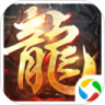 屠龍英雄 安卓版