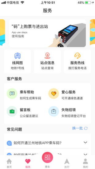 蘭州軌道