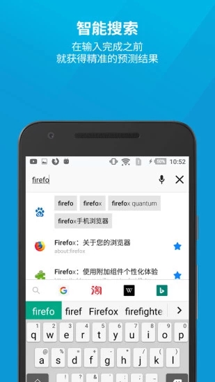 火狐瀏覽器