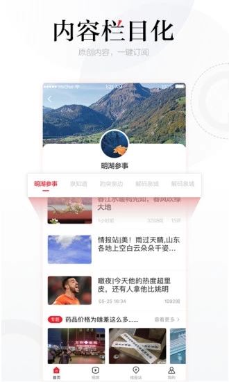 齊魯壹點