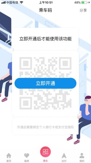 蘭州軌道