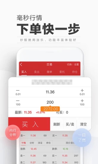 漲樂財富通