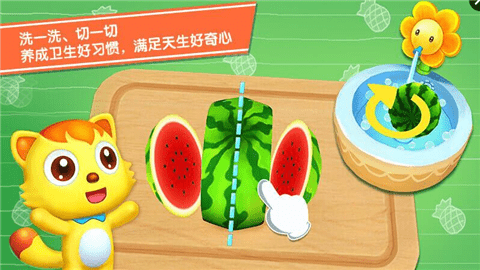 水果拼盤貓小帥