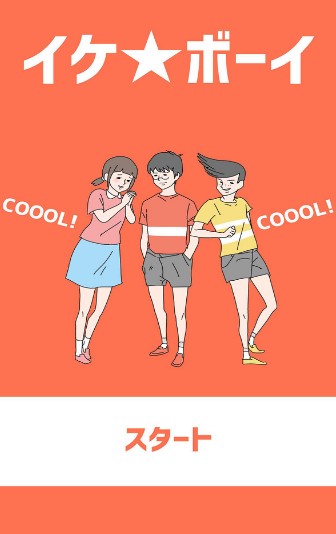 帥哥逃脫