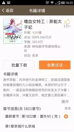 完本免費小說