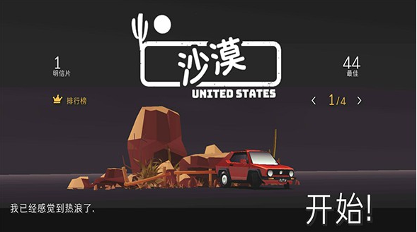 駕車遠行