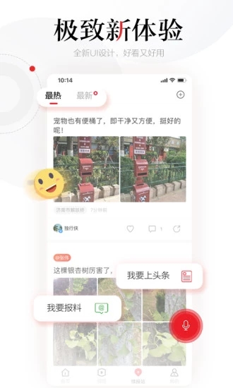 齊魯壹點