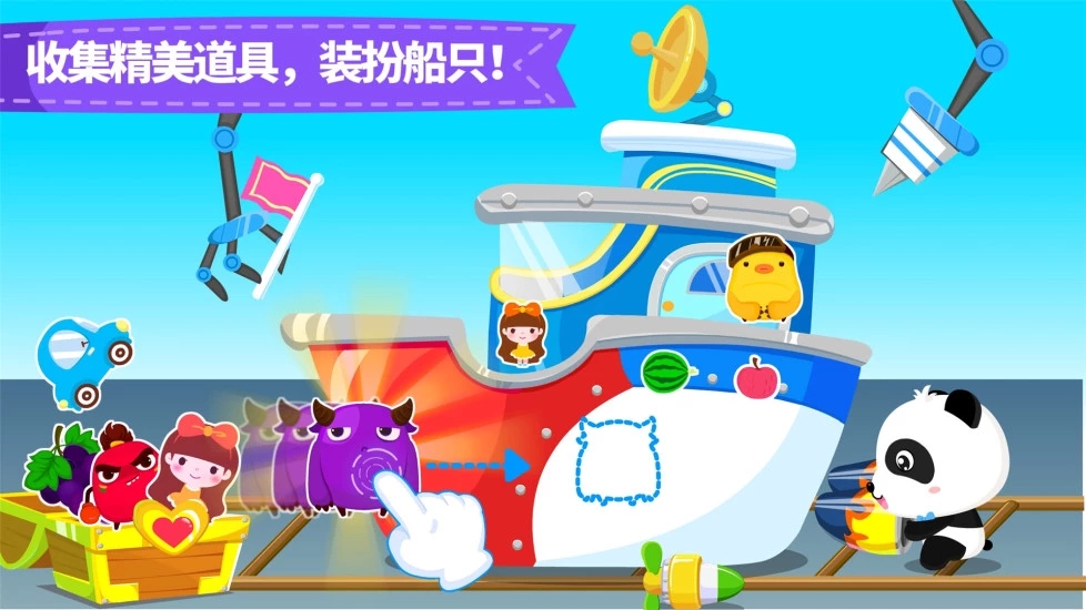 寶寶小船長