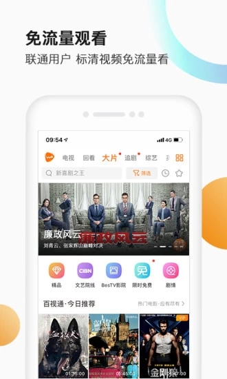 沃視頻 老版本