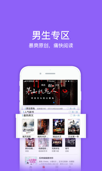 樂看閱讀 安卓版