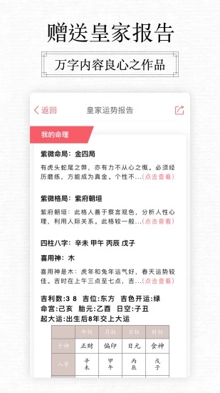 紫微大師星座算命