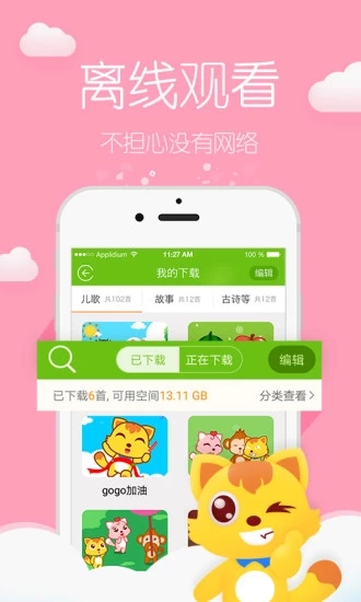 貓小帥兒歌