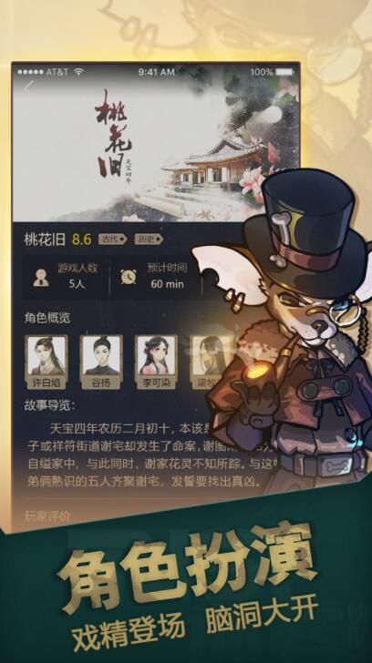 推理大師