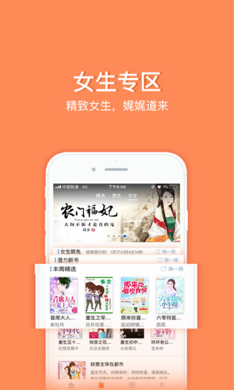 樂看閱讀 安卓版