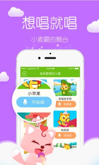 貓小帥兒歌