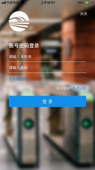 蘭州軌道