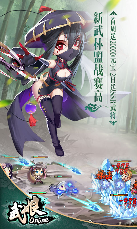 武娘 商城版