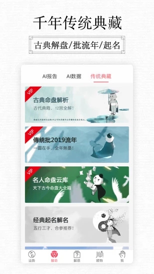 紫微大師星座算命
