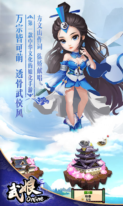 武娘 商城版
