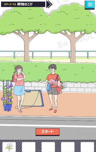 帥哥逃脫