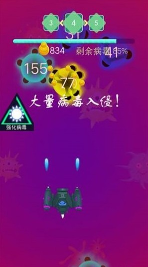 病毒來了