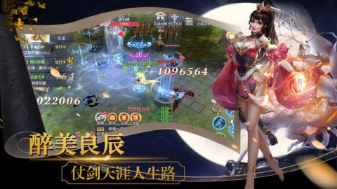 仙俠神魔錄OL