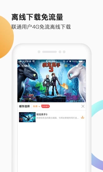 沃視頻 老版本