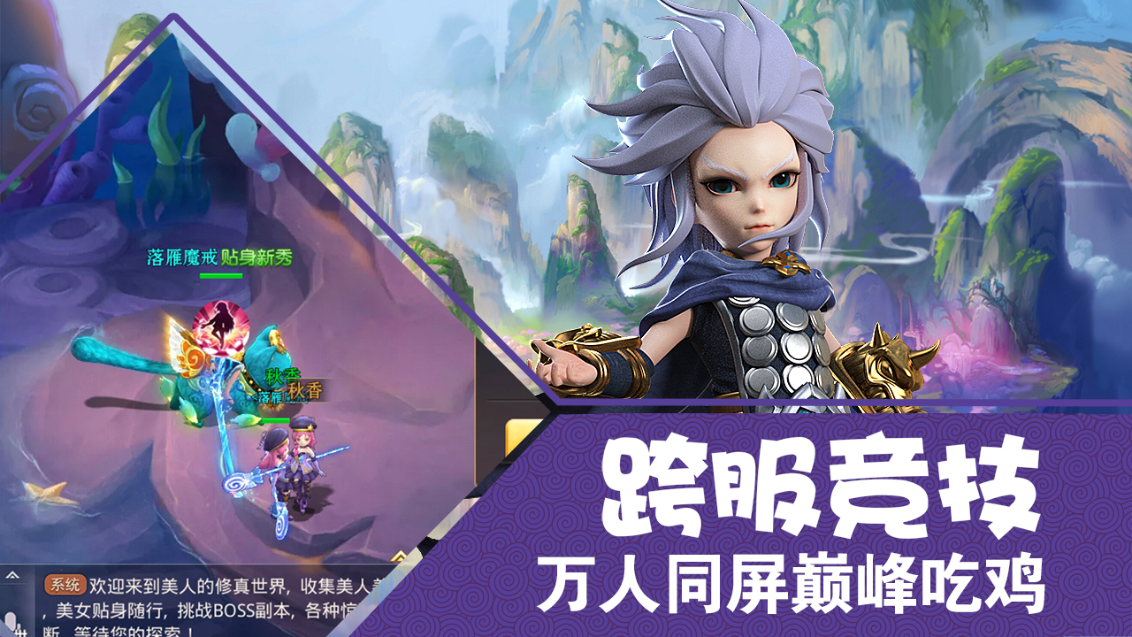 修羅道online