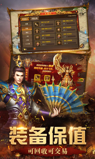 屠龍英雄 手游