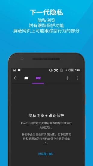 火狐瀏覽器
