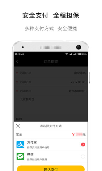 火了演藝