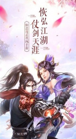 聚樂(lè)仙俠傳