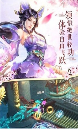 聚樂(lè)仙俠傳