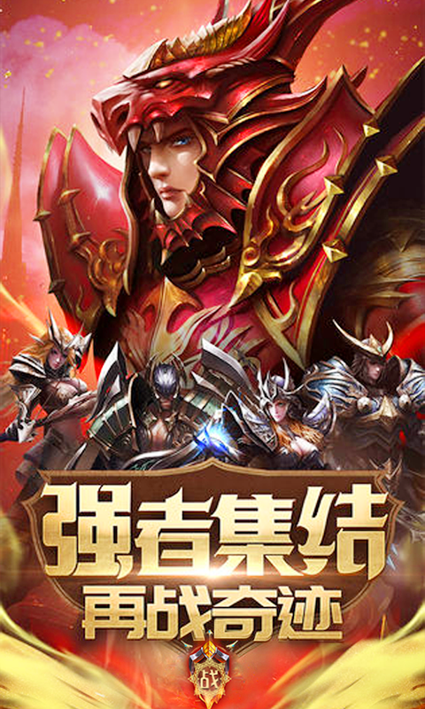 奇跡復刻 滿V版