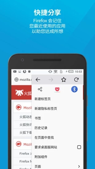 火狐瀏覽器