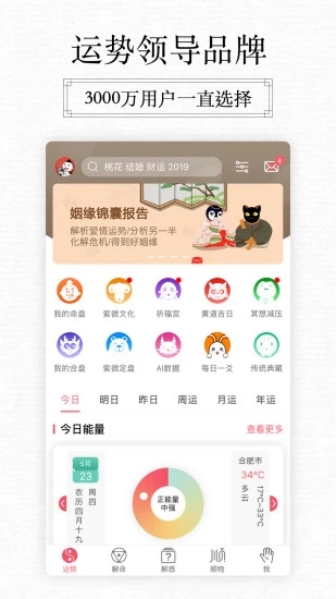 紫微大師星座算命