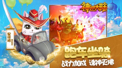 新世界的神 果盤版