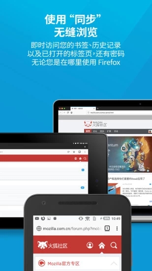 火狐瀏覽器