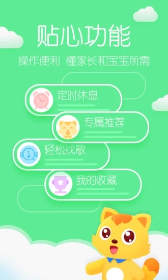 貓小帥兒歌